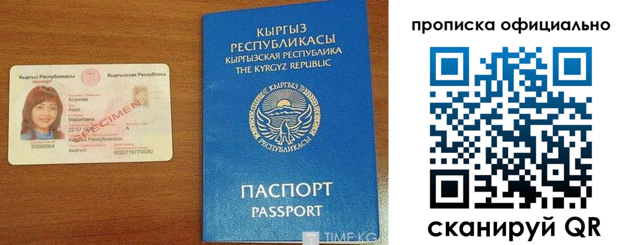 прописка для военкомата в Удачном