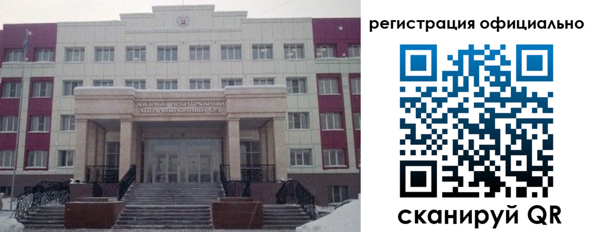 временная регистрация собственник в Удачном